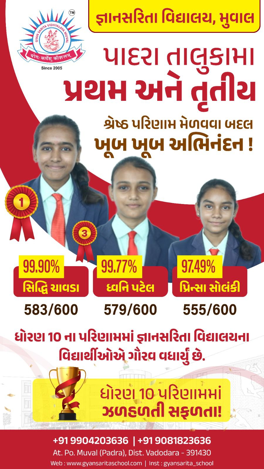 Class 10 board results poster featuring Siddhi Chavda, Dhvani Patel and Prinsha Solanki